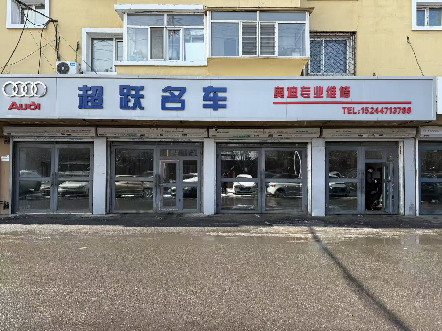 佳木斯奥迪